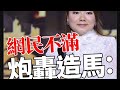 黃博為什麼是冠軍 //中年好3音//