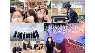 [p-log] 브니엘여고 학생회장의 하루 | k고3의 일상 | 여고의 일상 screenshot 4