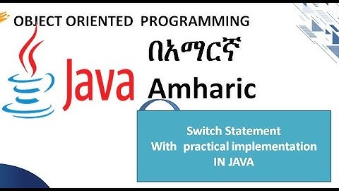 switch Statement in Java Amharic አማርኛ