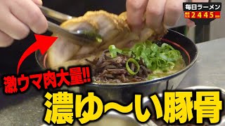 【豚骨替玉】チャーシュー大量の豚骨ラーメンと無料取り放題の薬味が最高！をすする 麺 松風【飯テロ】SUSURU TV.第2445回