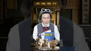 当生前给自己多烧点。#无厘头#清明节#南嘉彬#祭祖