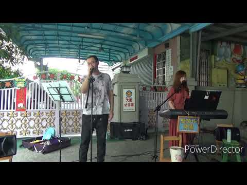 雙魚作樂團-我很好騙(cover)