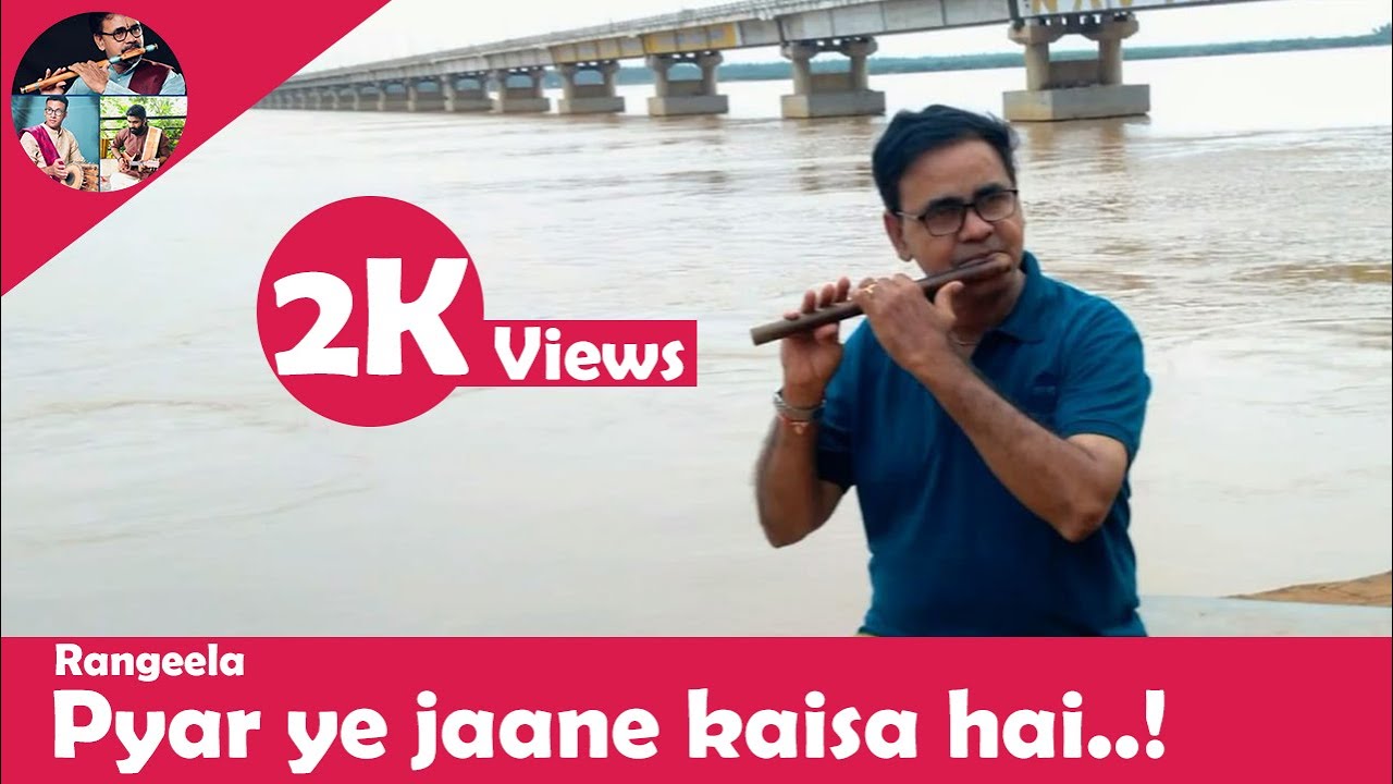 Pyar ye jaane kaisa hai | प्यार ये जाने कैसा है | Flute | Sri Krishna Devaraya Venkat Rao