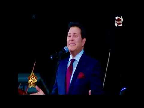 امير غناء الوطني العربي هاني شاكر منظمة المرأة العربية  