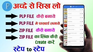 Plp file kaise banaye | Plp file kaise banaye pixellab se | zip file kaise banaye | plp file banaye screenshot 4