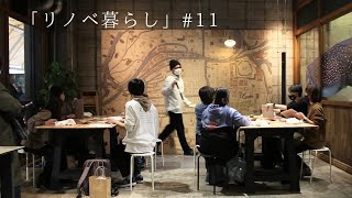 イベント楽しかった！！UR千島団地でワークショップ開催｜壁紙屋本舗オフィス訪問｜僕の「リノベ暮らし」11話