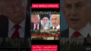 Iran took Tit for Tat from USA #geopolitics #viral #pakistannews #usanews #israelnews #breakingnews