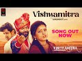 Vishwamitra  song  new marathi song 2024  avadhoot gupte  nitish chavan suvarna