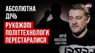 Они хотели снять оргию, а зацепили косячок – Юрий Николов