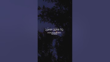 وَعِبَادُ الرَّحْمَنِ الَّذِينَ يَمْشُونَ عَلَى الْأَرْضِ هَوْنًا بصوت ماهر المعيقلي سورة الفرقان