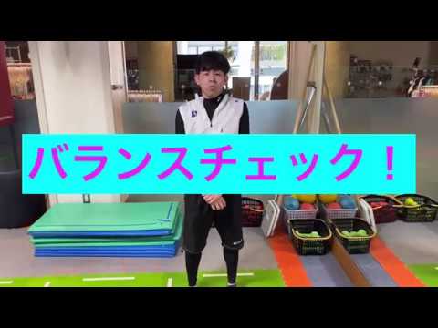 元気が出る動画【相模原店】バランスチェック方