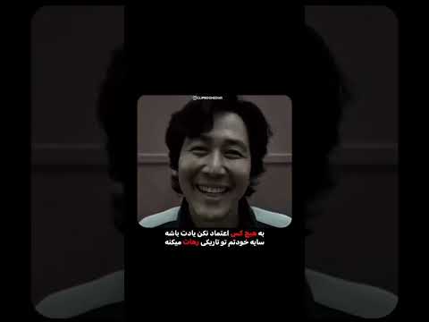 اره دادا تو تاریکی رهات میکنه انگیزشی  شعر  عاشقانه