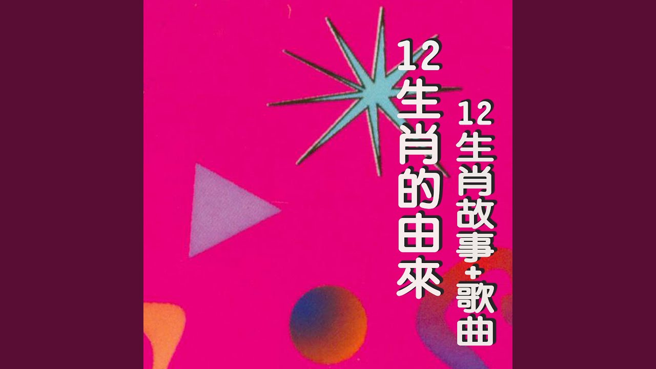 Watch 虎 on YouTube