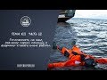 Безопасность на воде  Часть третья | Курс лекций по морскому делу от команды брига «Триумф»