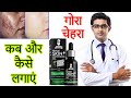 Muuchstac Skin Lightening oil HONEST  review 2024 In hindi | Results, Benefits, Uses, price info