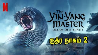 ருத்ர நாகம் 2 - MR Tamilan Dubbed Movie Story & Review in Tamil