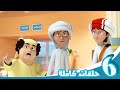 مغامرات منصور | مغامرات الأصدقاء ج4 l | Mansour&#39;s Adventures | Friends&#39; Adventures! P4