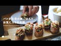 パンが主役の朝ごはんと、お気に入りの食器。breakfast,bread,dishes,dailylife
