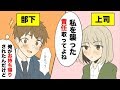 【馴れ初め】「ねえ、昨夜の責任、ちゃんと取ってよね…」会議室に呼び出され、突然言われた俺は…【漫画】