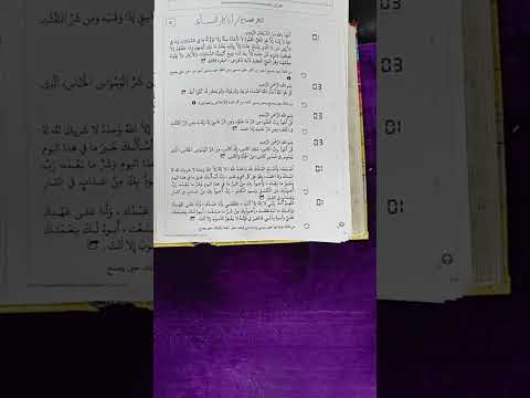 رب اعوذ بك من الكسل وسوء الكبر