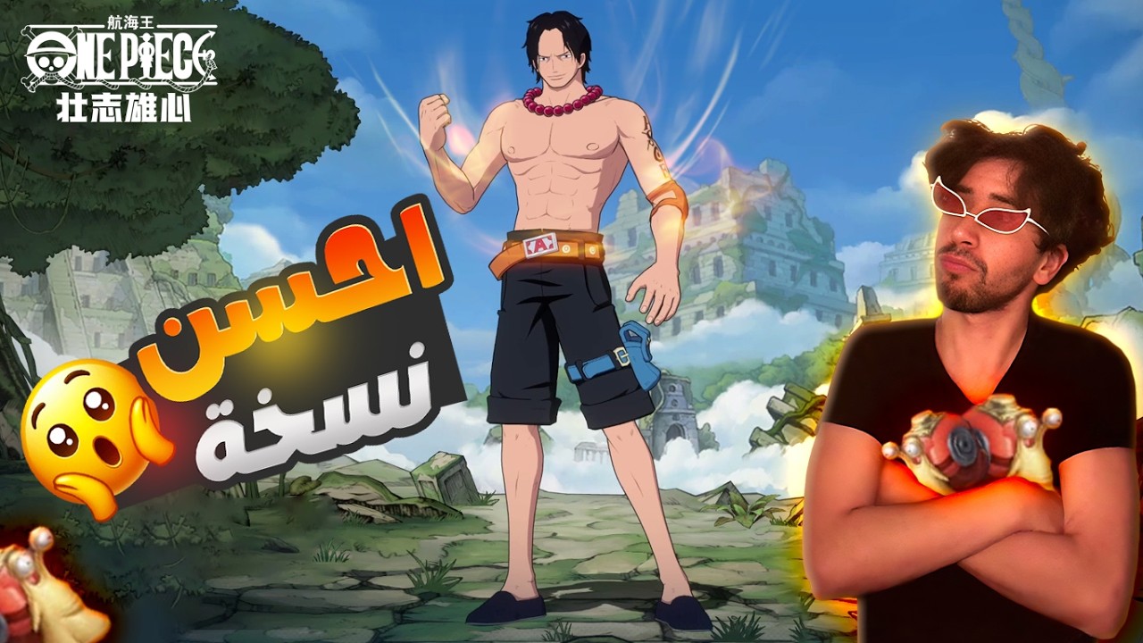One Piece Ambition Ace Summon ونبيس امبيشن تفتيح على شخصية ايس مارينفورد شخصية تدمير شامل !