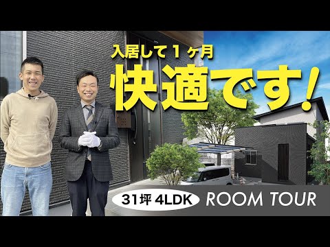 [Room Tour #9] Simple Floor Plan | 31-tsubo 4LDK on a 56-tsubo Lot | Bright 18-tatami mat LDK | I...