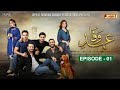 Ee wafa episode 01  pashto drama serial  hum pashto 1