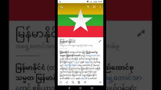 Myanmar Unicode Installation for Huawei EMUI 8 0 screenshot 2