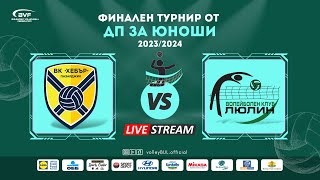 (🔴LIVE) Хебър vs. Люлин - финален турнир от ДП за юноши