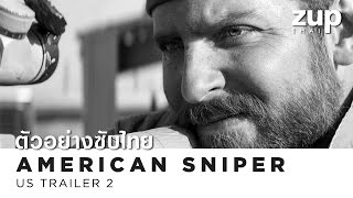 ตัวอย่างที่สอง American Sniper | อเมริกันสไนเปอร์ ซับไทย