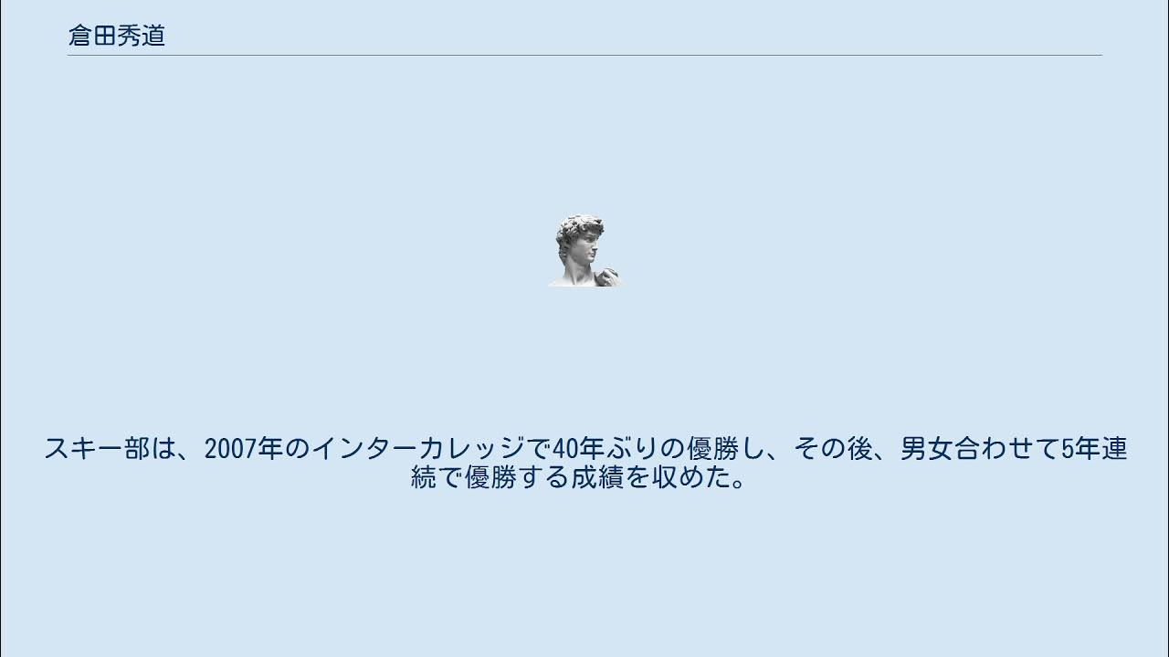 倉田秀道 YouTube