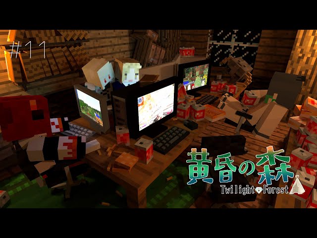 【 #11 】MINECRAFT 黄昏の森　今日の冒険は～～？！【にじさんじ/ドーラ える シスター・クレア 花畑チャイカ】のサムネイル