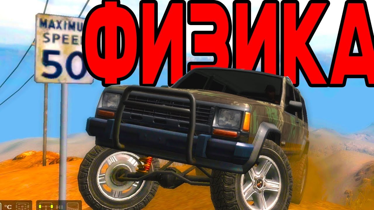 Крутая физика машин