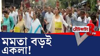 PRIME TIME SHOW: হকার উচ্ছেদের প্রতিবাদে ধর্মতলায় পথে নেমেছিলেন মমতা, সঙ্গে কারা ছিলেন?
