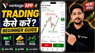 Vantage App Me Trading Kaise Kare? Beginner Guide | Buy Sell, Gold Trading & Live Trade | Vantage