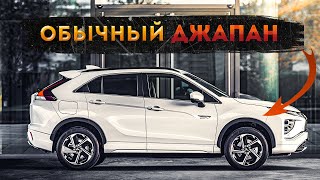 Тест драйв. Mitsubishi Eclipse Cross. Форсаж леса на Митцубиси Эклипс!