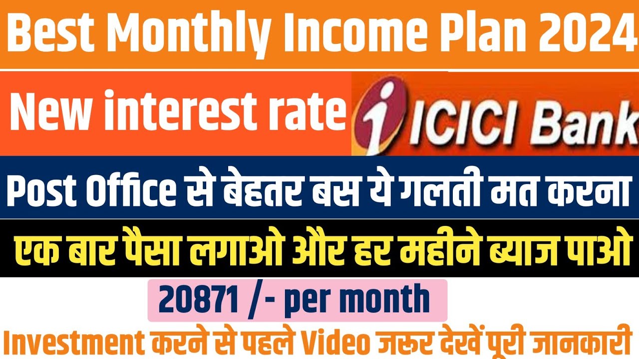 Monthly Income Plan In ICICI Bank 2024 Interest Rate ICICI Bank monthly-income-plan-in-icici-bank-2024-interest-rate-icici-bank