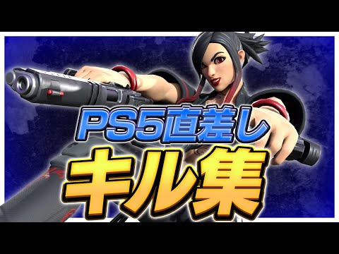 [ps5直差し神キル集] シルエット / Silhouette / Soma highlight #64 [Fortnite フォートナイト]