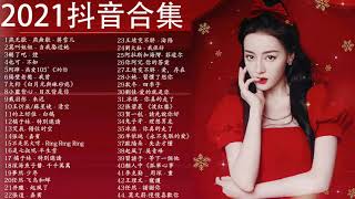 #KKBOX华语新歌周榜🎧2021十二月新歌 %2021新歌不重複//目及皆是你 - 小藍背心、当我娶过她、徐心愉 -自娱自乐、蒋雪儿、也可、热爱105°C的你，白月光與朱砂痣 #NEWKKBOXII