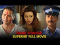 Nikhil Upreti, Saugat Malla Best Movie 2022 | Sanrakshan | Feat Malina Joshi, Ashisma Nakarmi