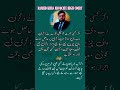 No Limitation to Execute a Family Decree | Family Law in Pakistan Explained. #shorts #familylaw