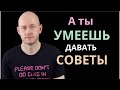 АНГЛИЙСКИЙ ЯЗЫК ДЛЯ ОБЩЕНИЯ: СОВЕТЫ, РЕКОМЕНДАЦИИ