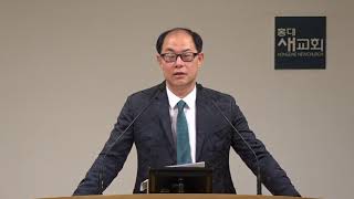 20190508 수요예배 [100 days of rejection] 거절 상처 치유법  [홍대새교회 전병욱목사 설교]