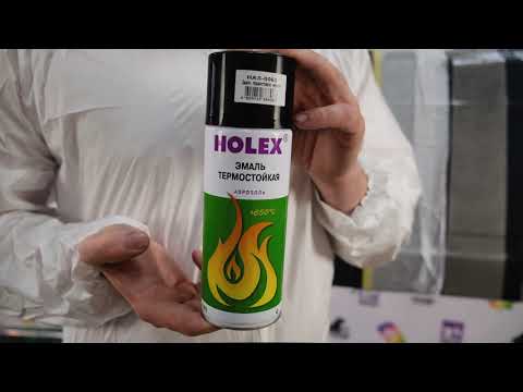 Эмаль Термостойкая чёрная аэрозоль HOLEX Эмаль Термостойкая чёрная аэрозоль HOLEX