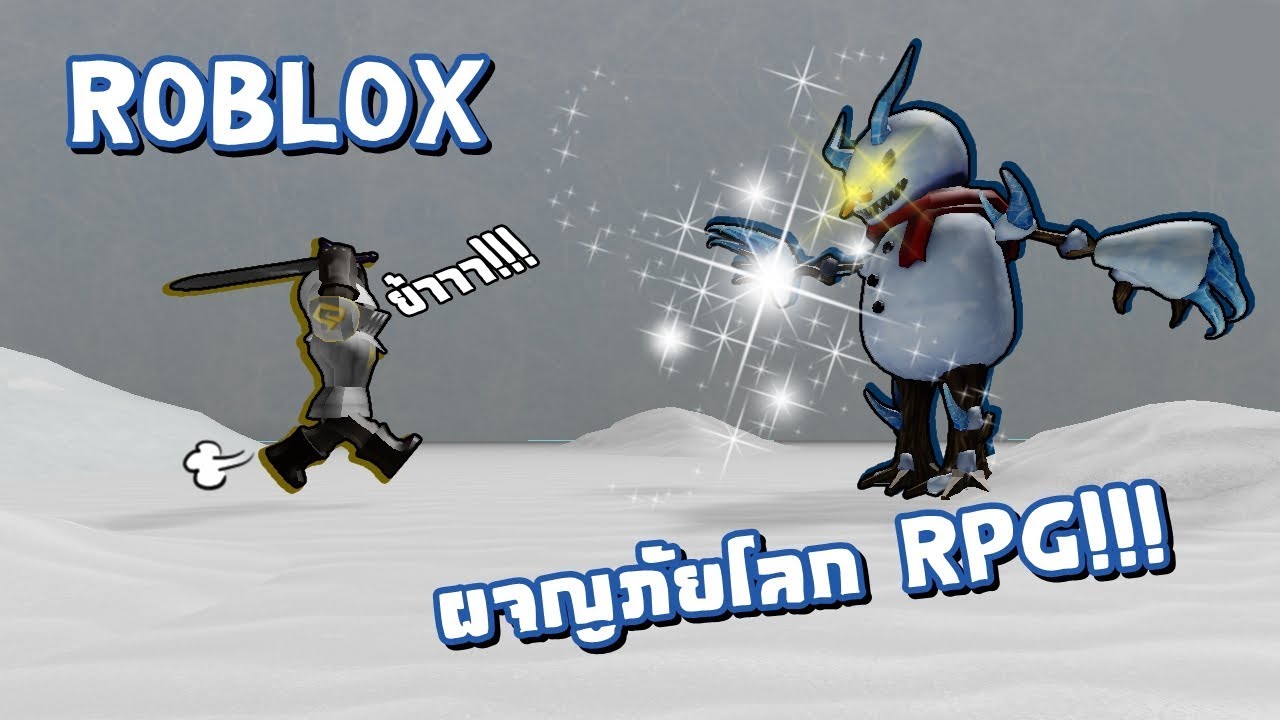 Roblox Infinity Rpg ผจญภ ยโลก Rpg Youtube - ล าท าผ ในล ฟท สยอง roblox invidious