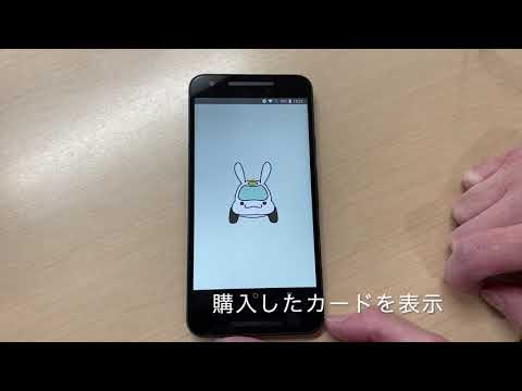 【矢巾町市街地循環バス】スマホ決済イメージ動画