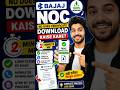 Bajaj Finserv NOC Download Kaise Kare 2026 🔥 No Dues Certificate Sirf 2 Minute Me