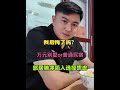 45岁大叔坦白局,腾冲万元租别墅避暑,看到古镇民宿患得患失了 #日常vlog #万万没想到 #旅行推荐官