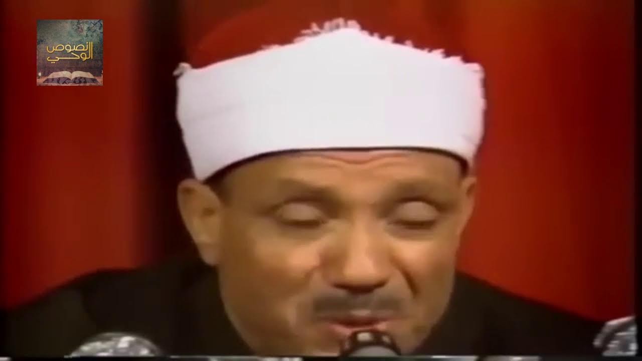 مقطع رهيب يبكي القلب 😥عندما بكي الشيخ عبد الباسط عبد الصمد 😢😢فيديو مرئي لايفوتك