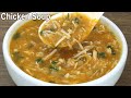Chicken Soup | Delicious & Easy Soup Recipe
